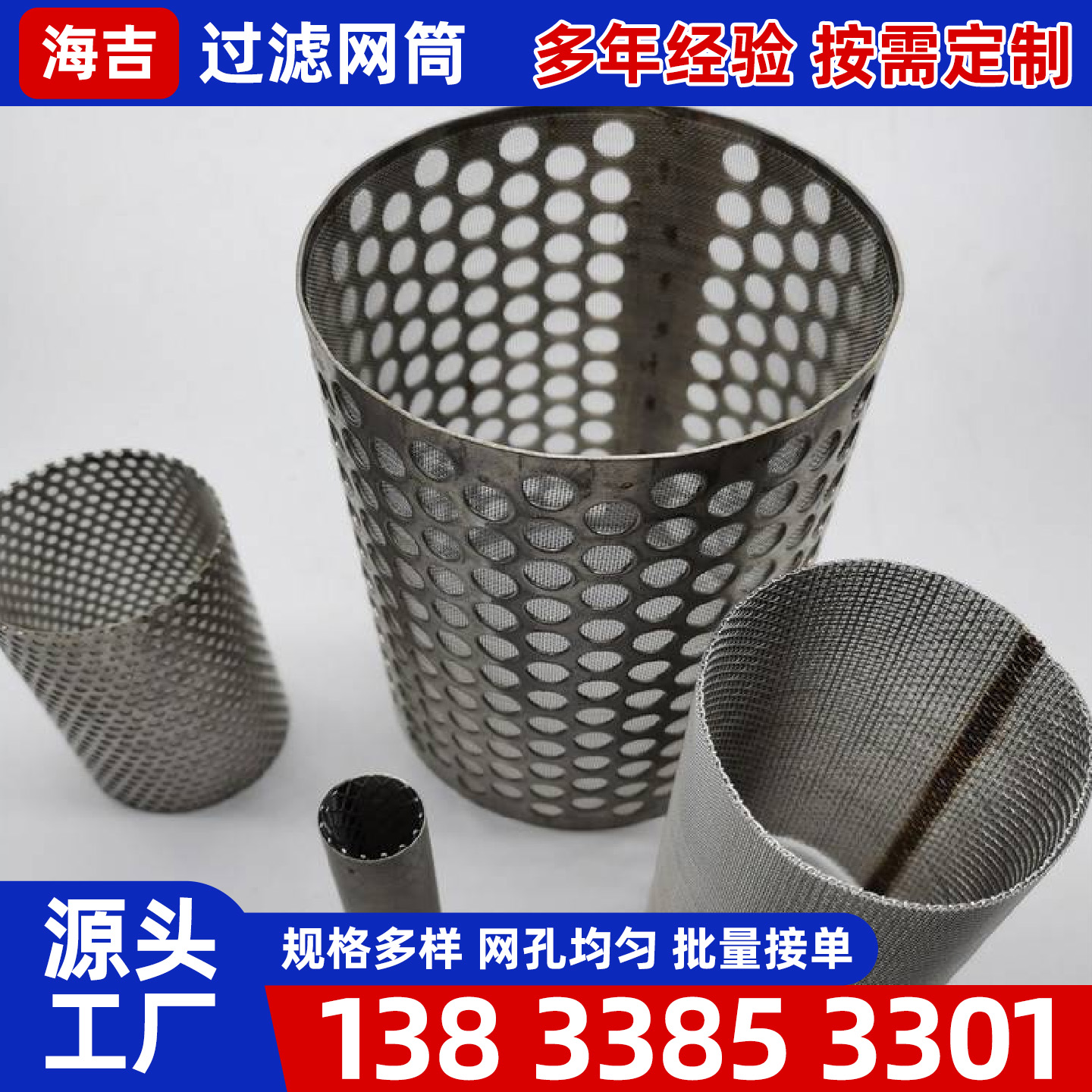 辽阳市烧烤网镍网 - 一站式服务