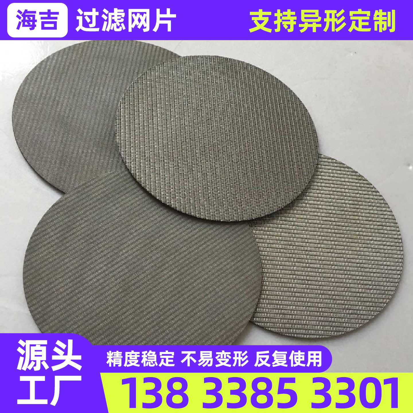 辽阳市镍网不锈钢网片 - 方案