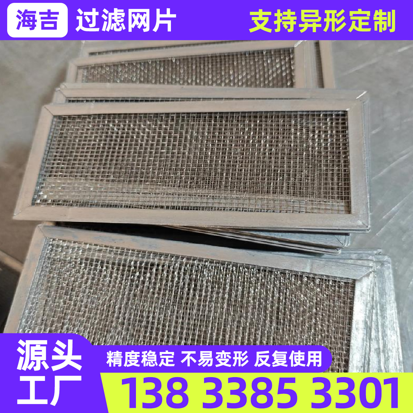 辽阳市筛网过滤网 - 方案