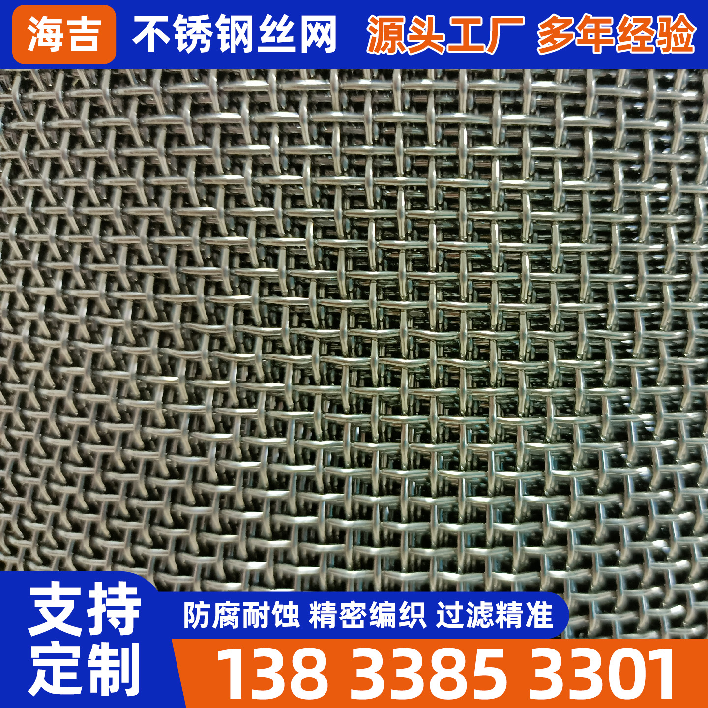 辽阳市不锈钢丝网过滤网 - 价格
