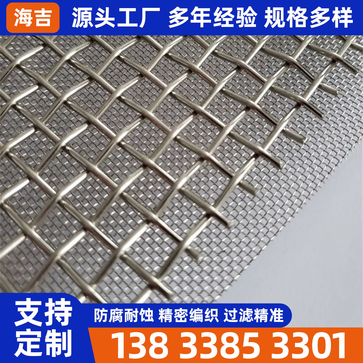 辽阳市镍网烧结网 - 价格