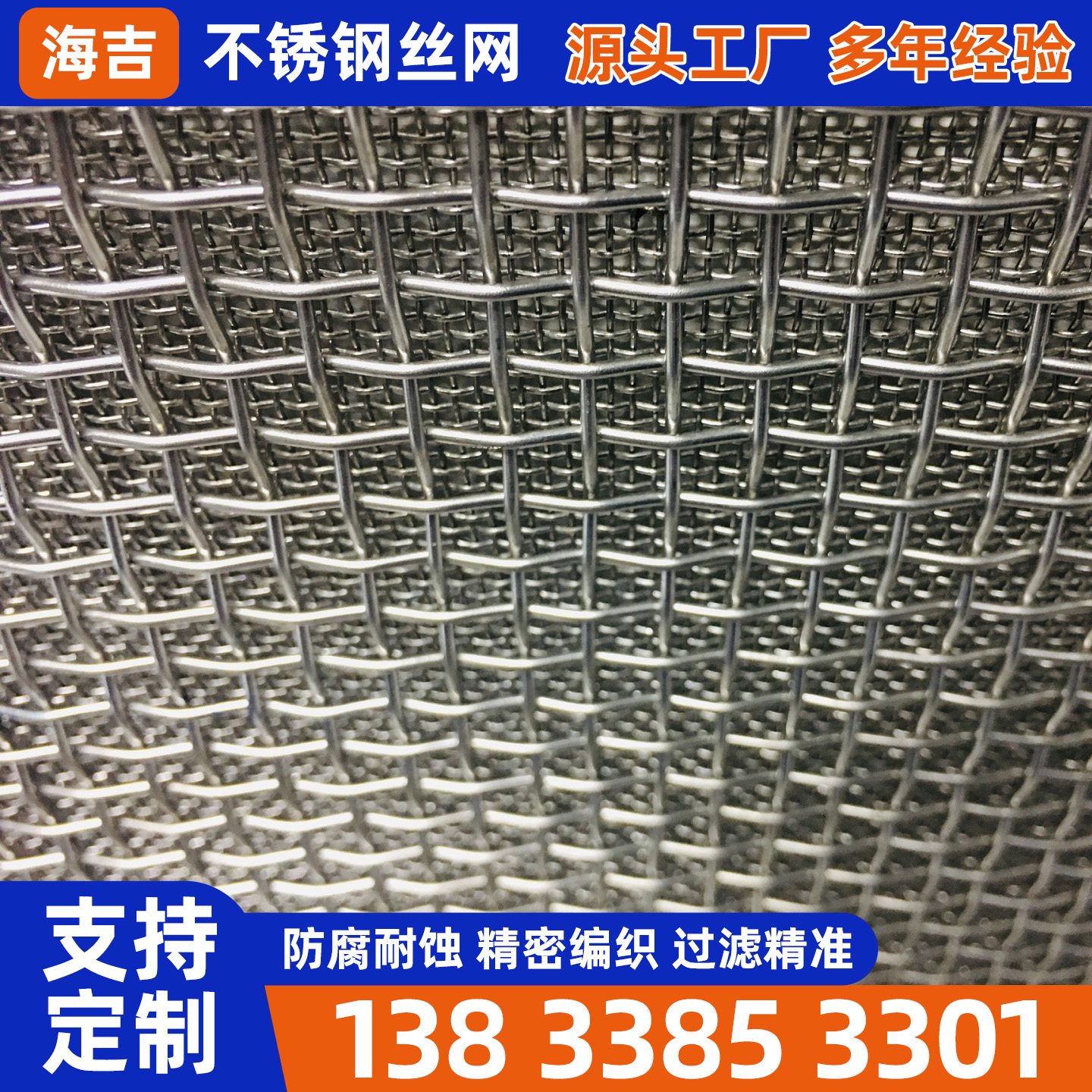 辽阳市烧烤网不锈钢筛网 - 厂家