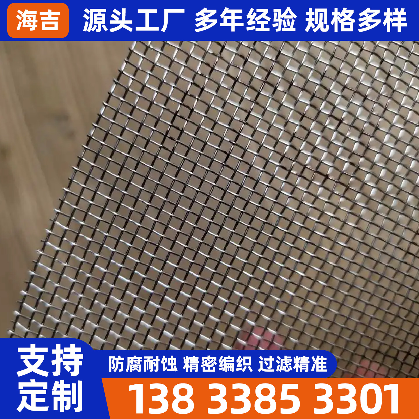 辽阳市过滤网筒烧烤网 - 方案